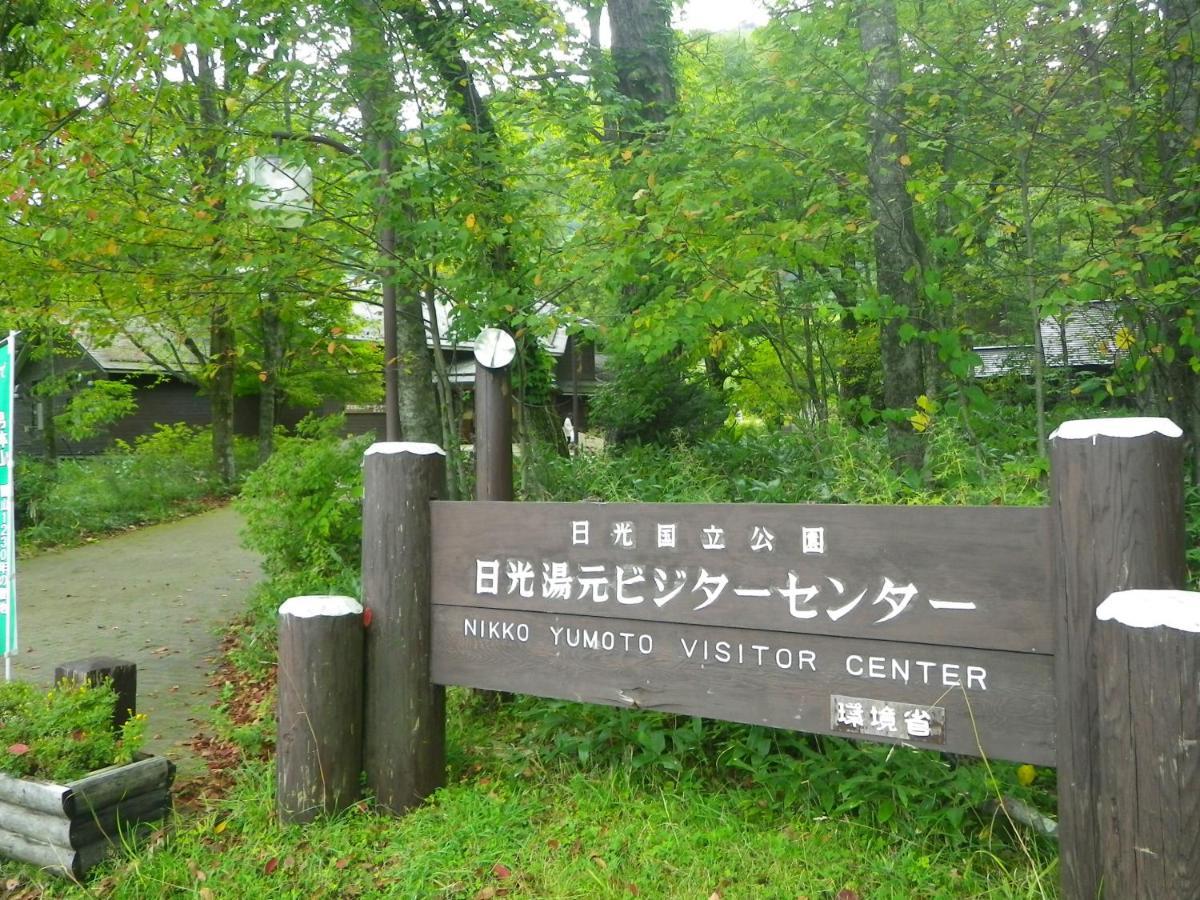 Okunikko Park Lodge Miyama מראה חיצוני תמונה